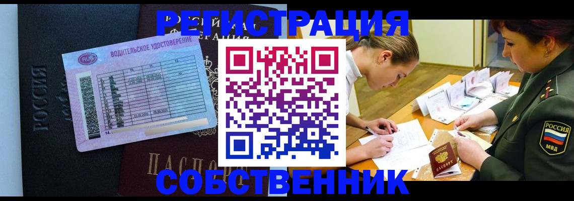 временная регистрация в Новоаннинском