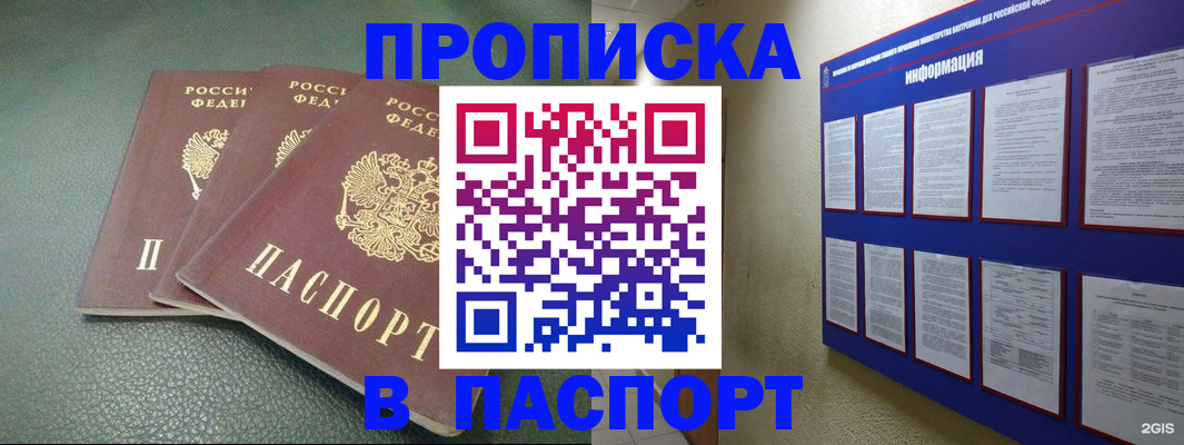 временная регистрация гарантия в Новоаннинском