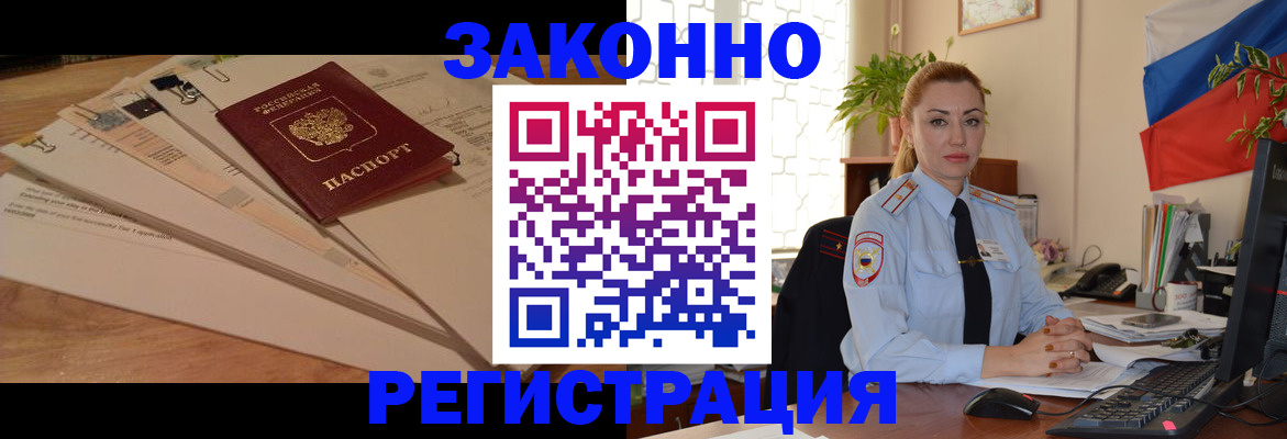 где прописаться в Новоаннинском
