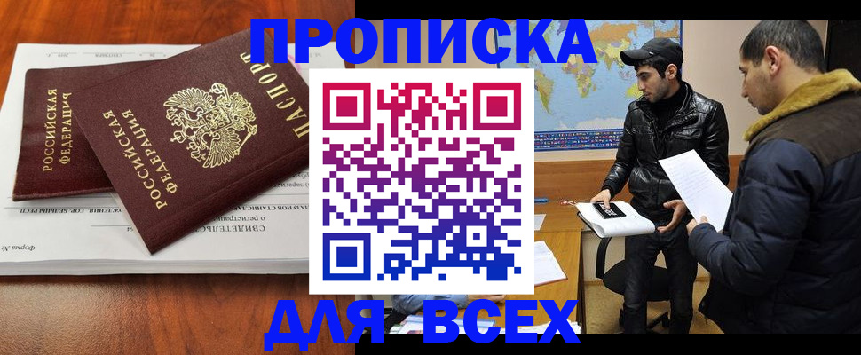 временная регистрация надежно в Новоаннинском