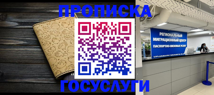 пропишу в квартире в Новоаннинском