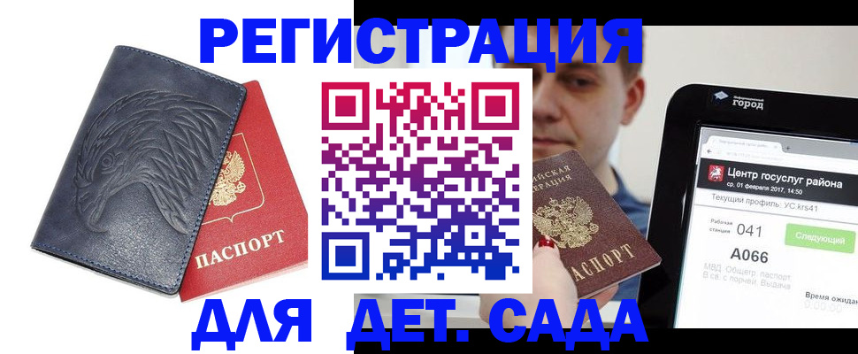 прописка 2025 в Новоаннинском